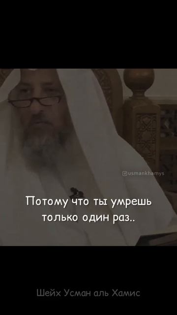 Верующий не боится