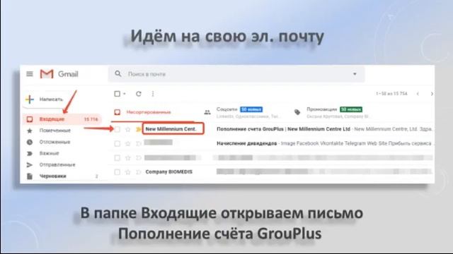 № 2 РЕГИСТРАЦИЯ И АКТИВАЦИЯ ЛОГИНОВ В GROUPLUS ПРОГРАММЕ