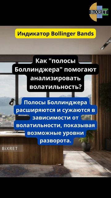 Технический анализ. Индикатор Bollinger Bands #bitcoin #ethereum #btc #crypto #cryptocurrency