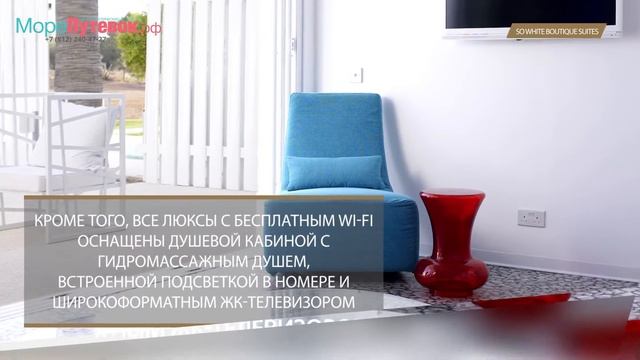 Обзор отеля SoWhite Butique Suites 5★ | Отели Айя-Напа Кипр