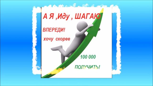 ДВИЖЕНИЕ В КОМАНДЕ  "УСПЕШНЫХ"  GLOBAL MATRIX!