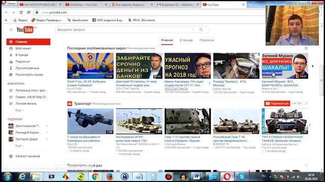 Обучающий Вебинар№ 12 MSP маркетинг в интернет