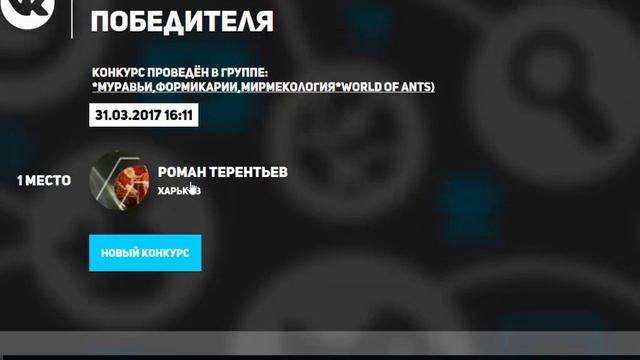Розыгрыш на Formica fusca матка  расплод