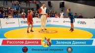 Самбо в помощь 4 этап 28 кг