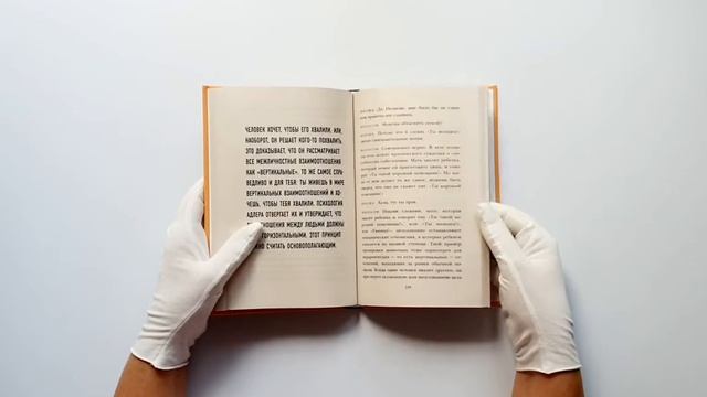 Смелость не нравиться. Как полюбить себя, найти свое призвание и выбрать счастье