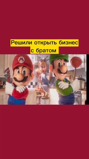 Марио 2