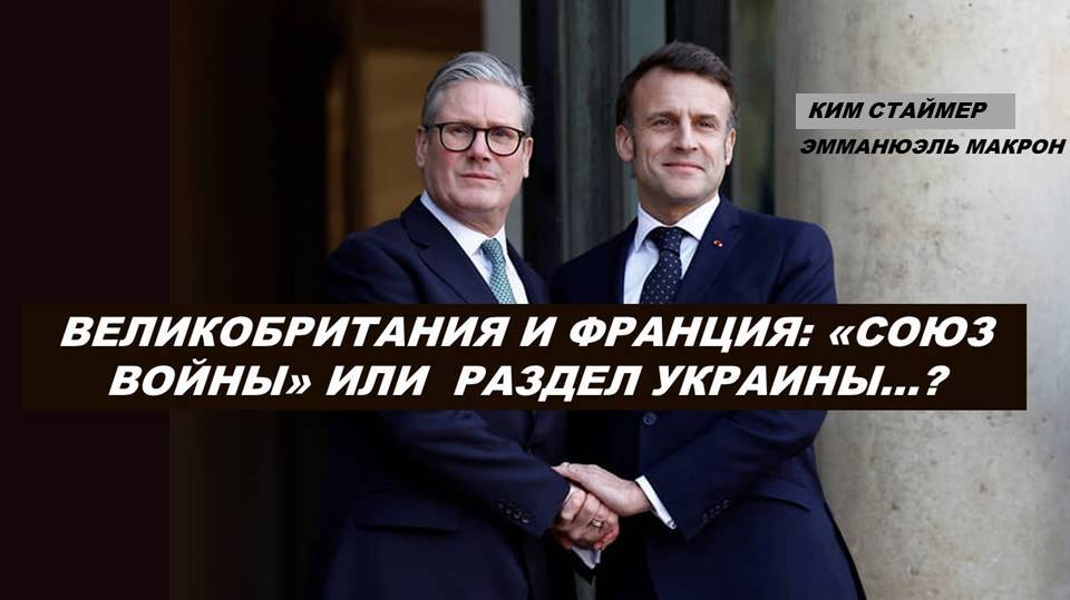 ЗАЧЕМ МАКРОН И СТАЙМЕР ЕДУТ К ТРАМПУ? ТАРО-ПРОГНОЗ