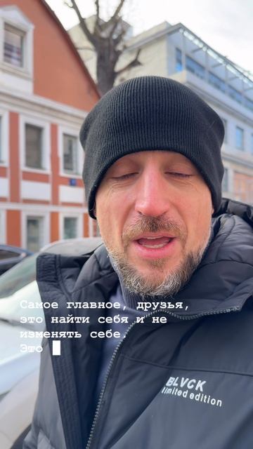 Что значит найти себя и не изменять себе?