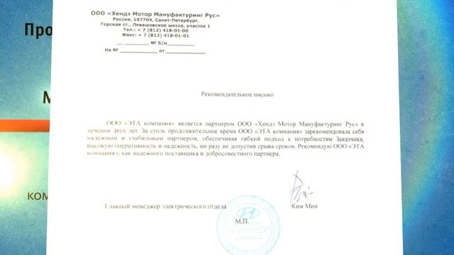 Проекты компании «ЭТА»
