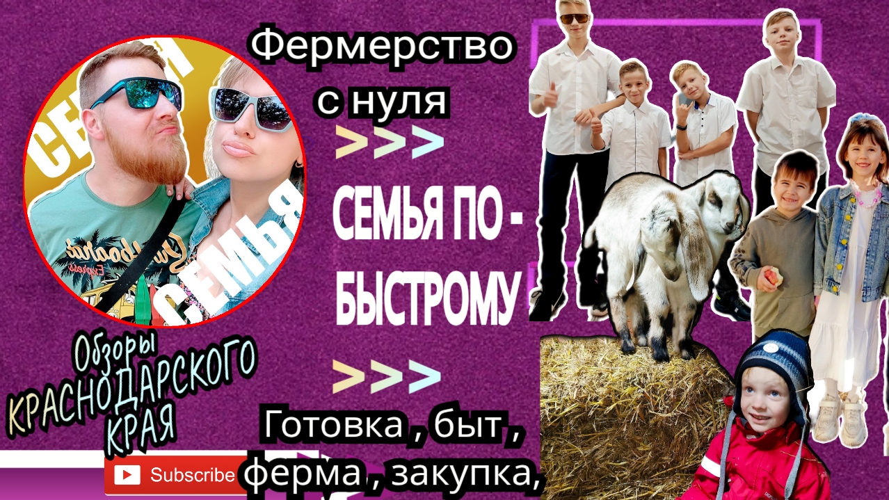 эко еда в России #многодетные #семьяпобыстрому #еда #экоеда #органикеда #ЗОЖ #кето #усыновление