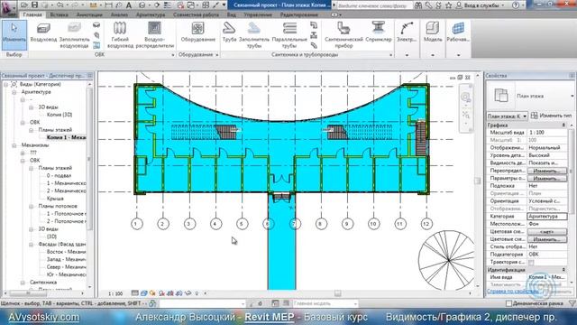 Видеокурс Revit MEP   029   Видимость графика 2