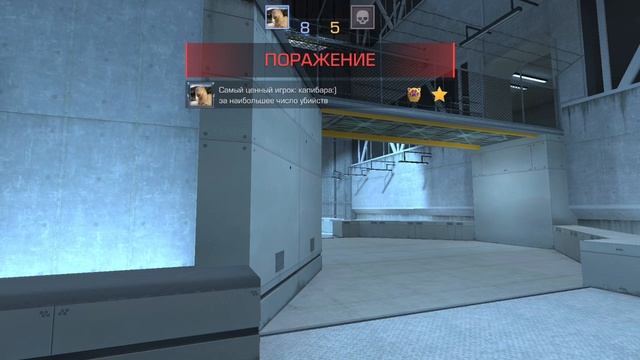 стендофф
