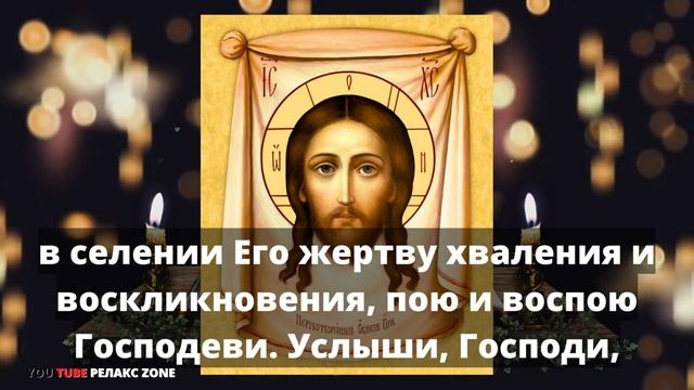 СИЛА ГОСПОДА УКРОТИТ ГНЕВ И ИЗГОНИТ ЛУКАВОГО. Молитва Господу об укрощении гнева Псалом 26