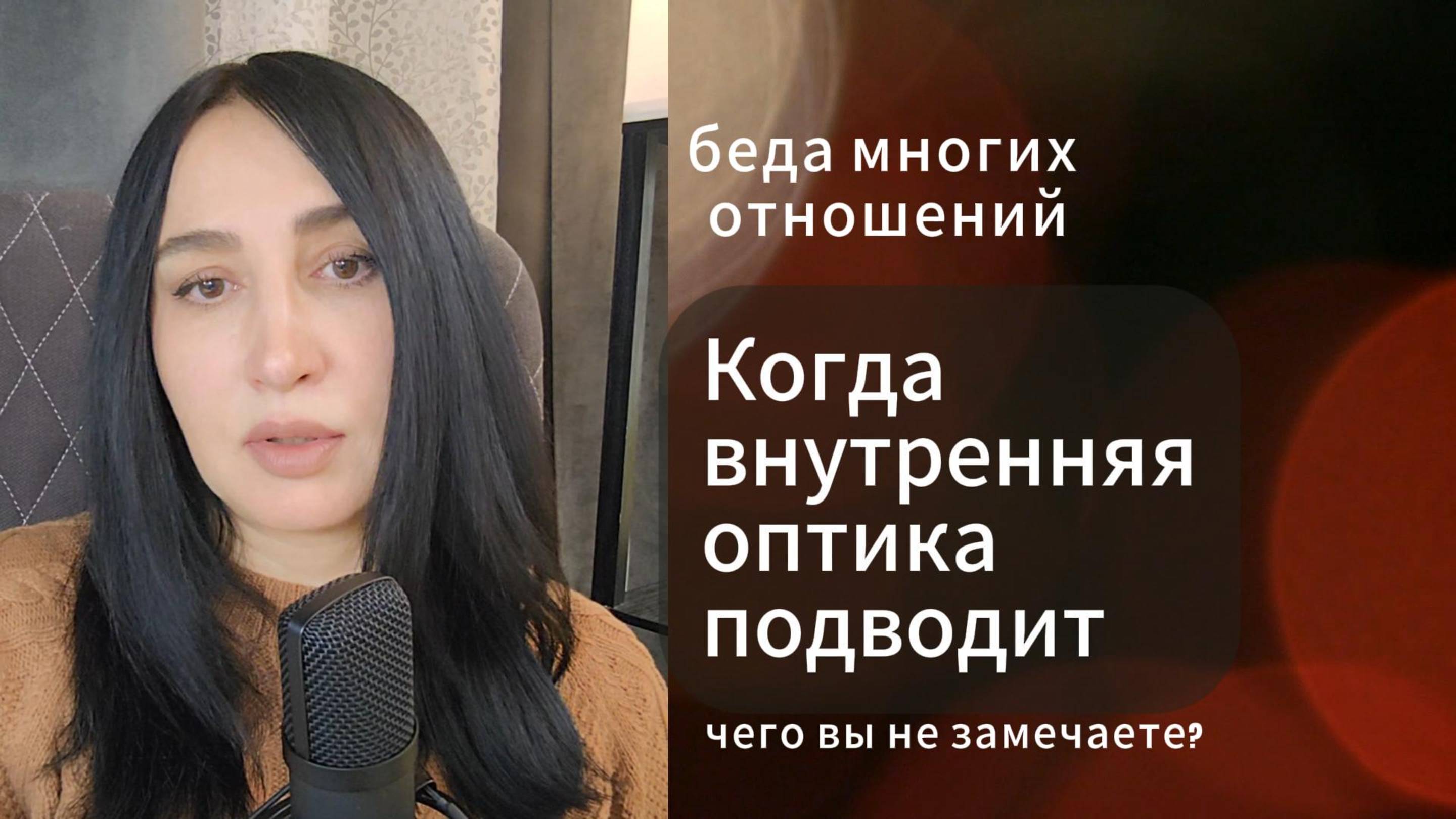 Три кита здоровых отношений... Что кроме любви?