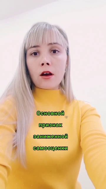 А Вы ищите одобрения у окружающих Вас людей?