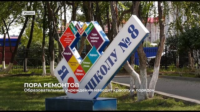 Новости. Ишим - 02.08.2021