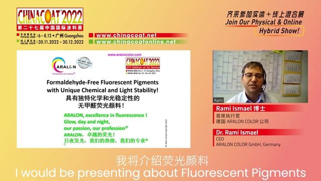 CHINACOAT2022 Online Show Preview - Tech Talk Video by Dr. Rami Ismael (Promo 1)
