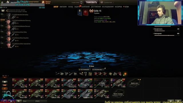 World of Tanks TOP Х