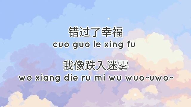 【似曾相识 Si Cheng Xiang Shi/Finally】~Pinyin Lyrics~ 陶喆 David Tao