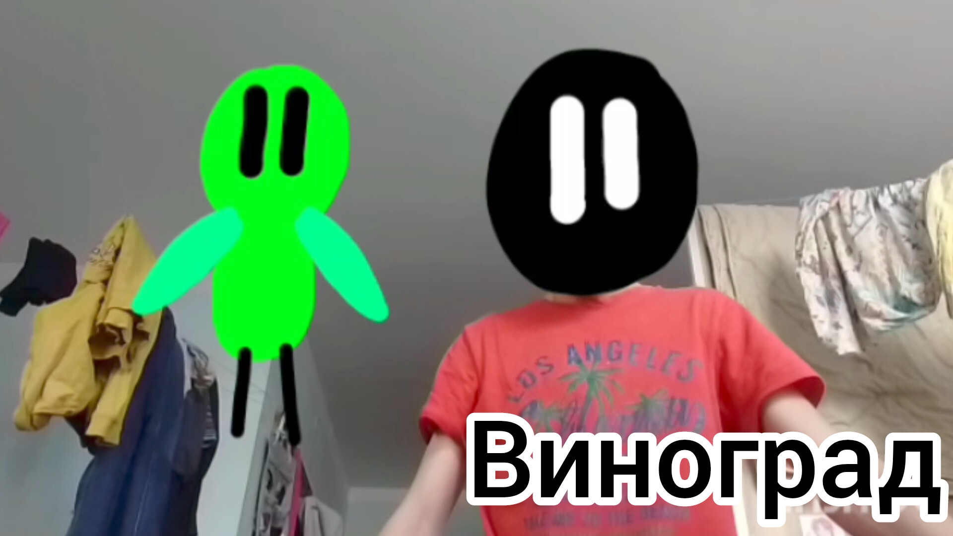 Блек, 3 серия виноград