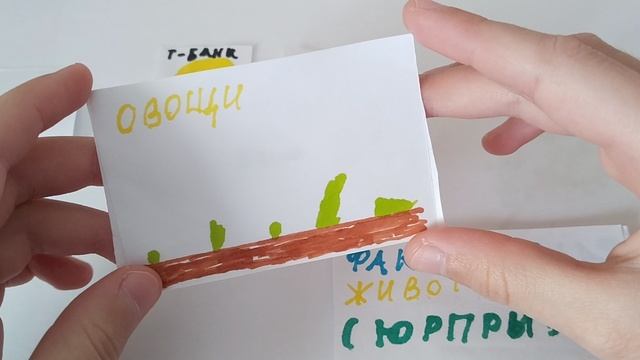 распаковка сюрпризов.