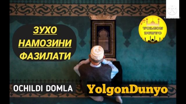 Зухо намозини фазилати