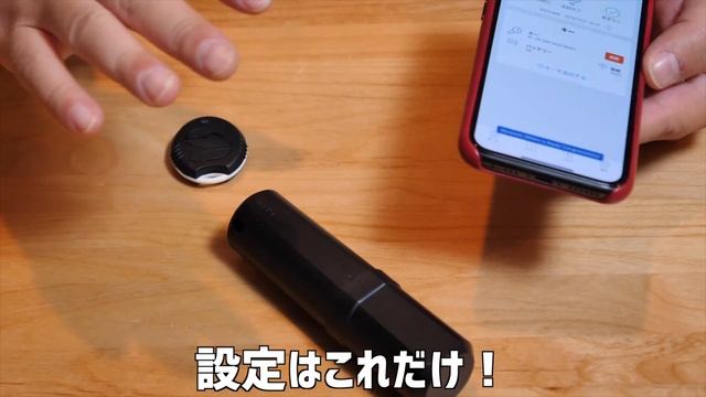 バイクや車の盗難防止ガジェット！スマートトラッカー MONIMOTO