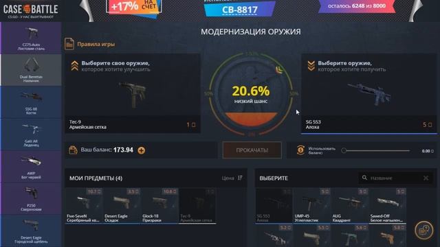 С 13 РУБЛЕЙ ДО КЕЙСА ПЕННИВАЙЗ НА САЙТЕ CASE-BATTLE! СМОГУ?