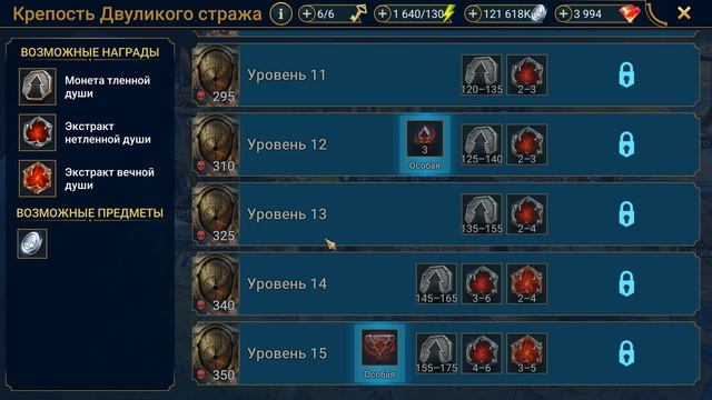 ✅💯Как пробуждать героев. RAID shadow legends💯✅