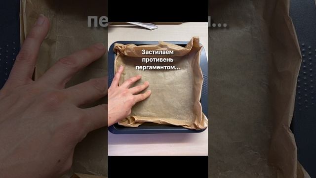 Готовим десерт...