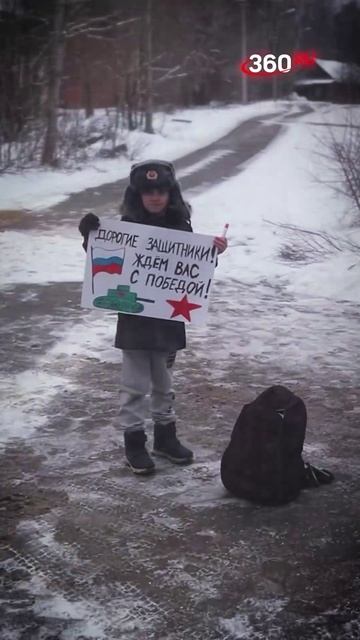 На этом видео — мальчик из Подмосковья, который провожает наших бойцов в зону СВО