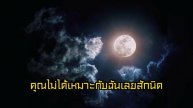 แปลเพลง Mineral Water แปลไทย (मिनीरल वाटर) น้องเสื้อชมพู #แปลโดยอรรถ