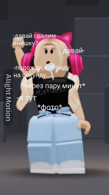 пазл складывается... #alin4ikrbx #Roblox #интересное #смешное #пазл #Роблокс #АдоптМи