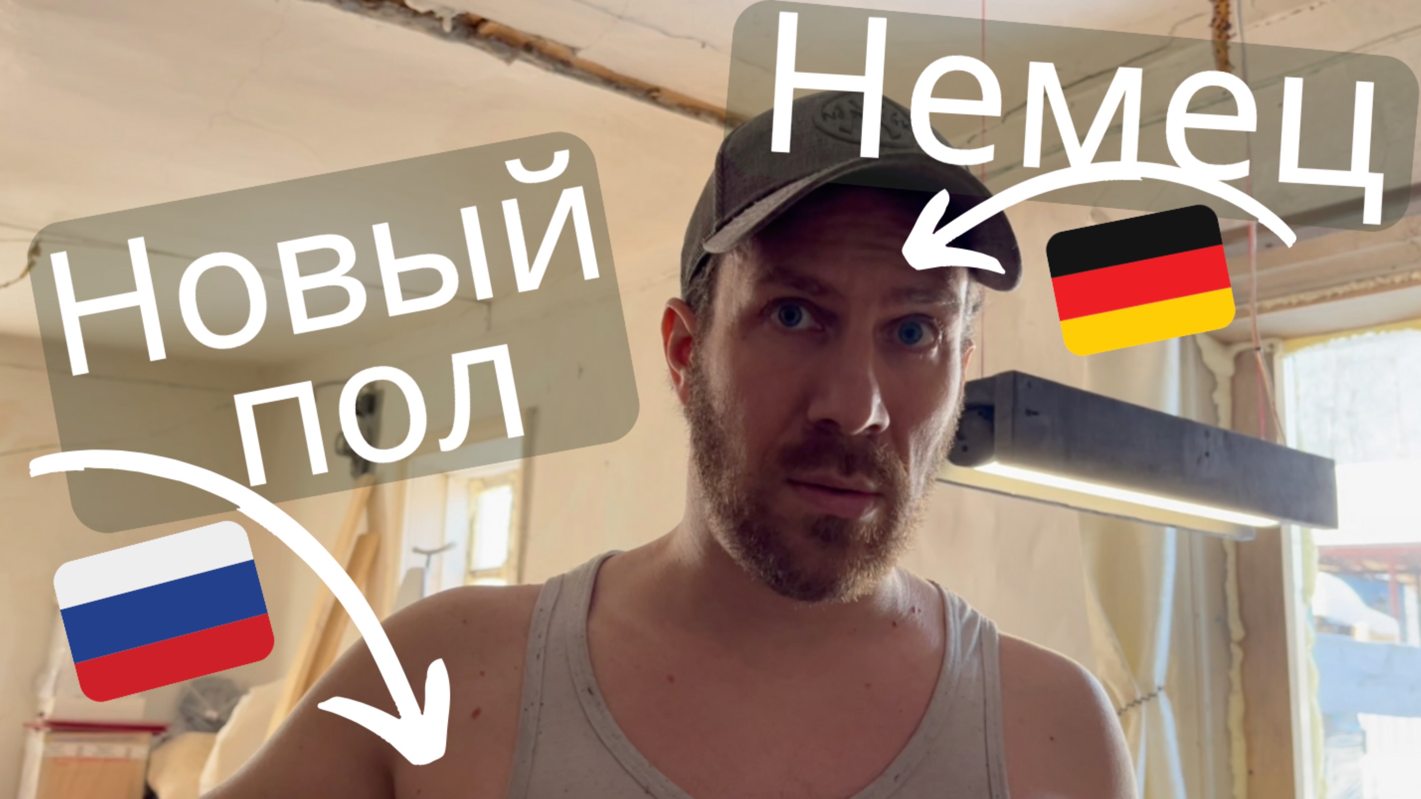 Много событий - мало пол 😂 Фермер Фертиг - немец в России #фермер #природа #деревня