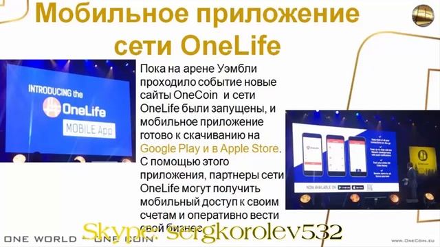 Запущены в работу новые приложения и новые сайты OneLife