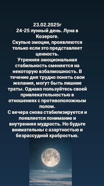 Луна сегодня. Подарок и подробности в канал ТГ https://t.me/annaterra_9639. Подписывайся.