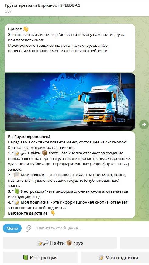 Еще пример как быстро и легко осуществляется поиск грузов!