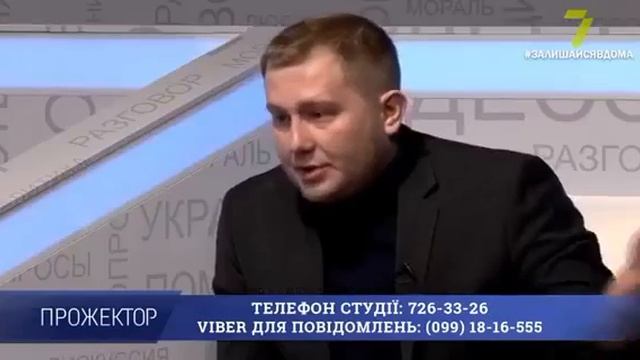 Яков Осташ  про Михайла Саакашвілі