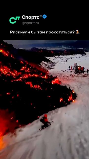 Место, где не должно быть лишних движений ⛷️❌