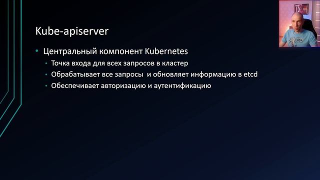 7.2: Kubernetes. Оркестрация контейнеров