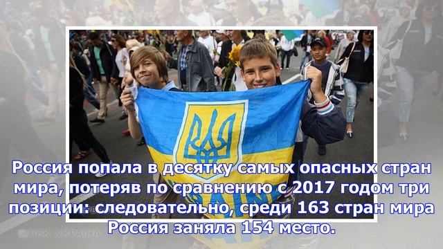 В рейтинге безопасности стран мира Украина поднялась до двух позиций, - изучает