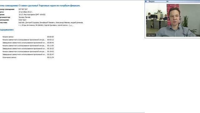 10.10.12, 10:15 (мск) - Ставки сделаны! видеобрифинг КИТ Финанс
