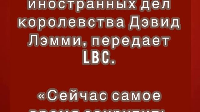 Великобритания в понедельник, 24 февраля, объявит о самом крупном пакете санкций против России