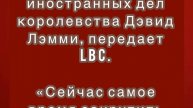 Великобритания в понедельник, 24 февраля, объявит о самом крупном пакете санкций против России