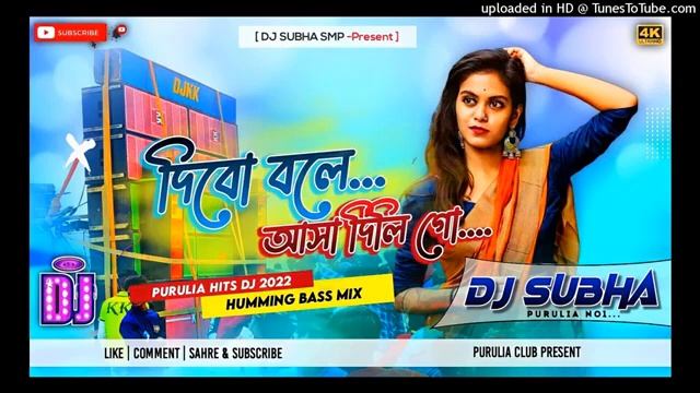 New Purulia Dj 2022 | O Tui Dibo Bole Asa Dili | Humming Dance Mix | Dj Subha Remix.mp3