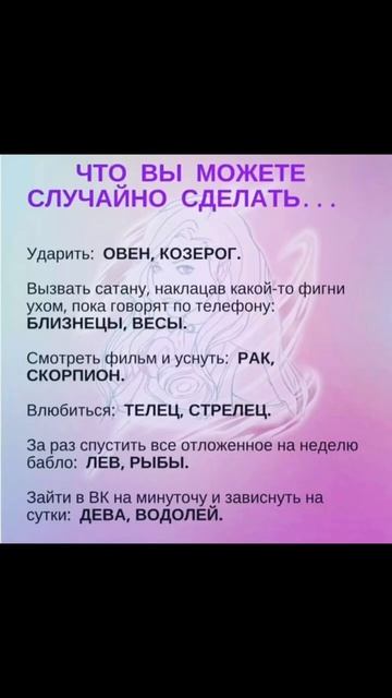 #знакизодиака #гороскоп #таро #раскладтаро #дева #близнецы
