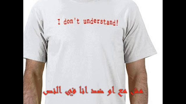 مش فاهم حاجه-omar VoDa