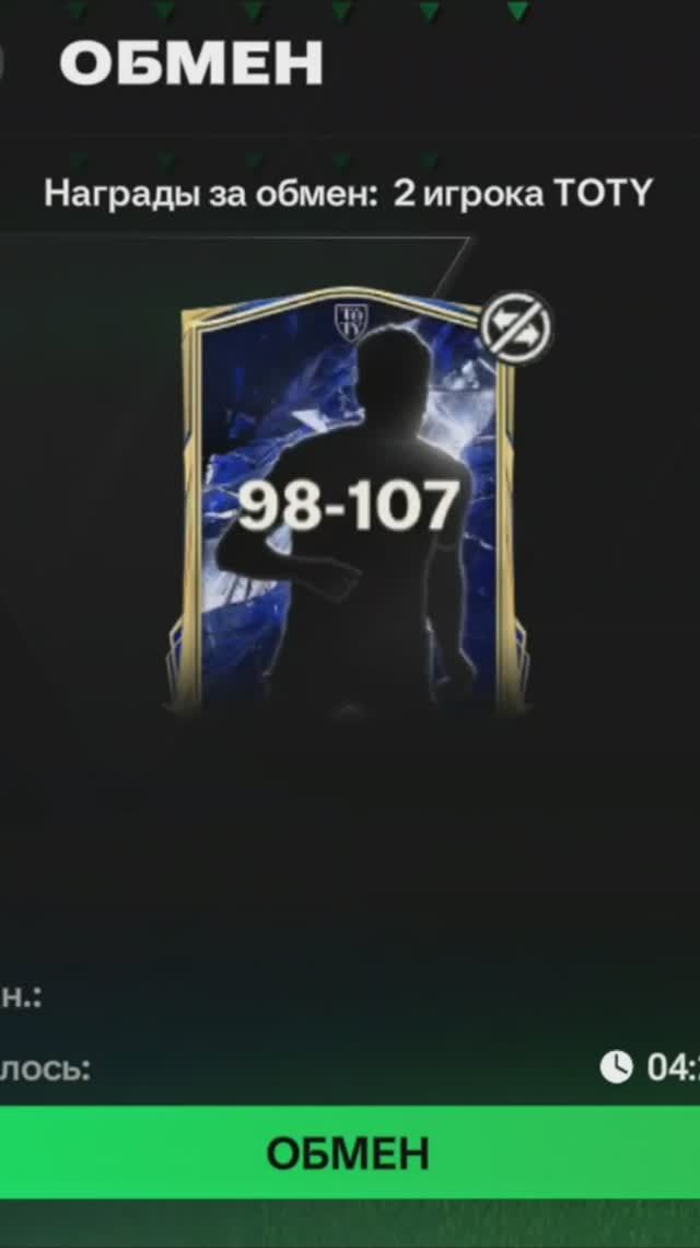 2 Игрока TOTY #fcmobile #фкмобайл #fc25 #фк25 #shorts