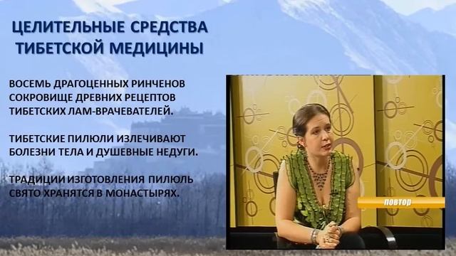 Клуб Krillas: Тибетские ягоды Годжи и Драгоценные Ринчены
