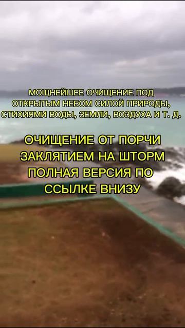 ОЧИЩЕНИЕ ГЛОБАЛЬНОЕ  СТИХИЯМИ ПРИРОДЫ